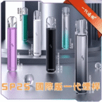 SP2S 國際版主機 | SP2 思博瑞發光主機 | SP2S一代通用主機 | SP2S 升級版 | LED燈條設計 |  台灣現貨 |全面性能提升