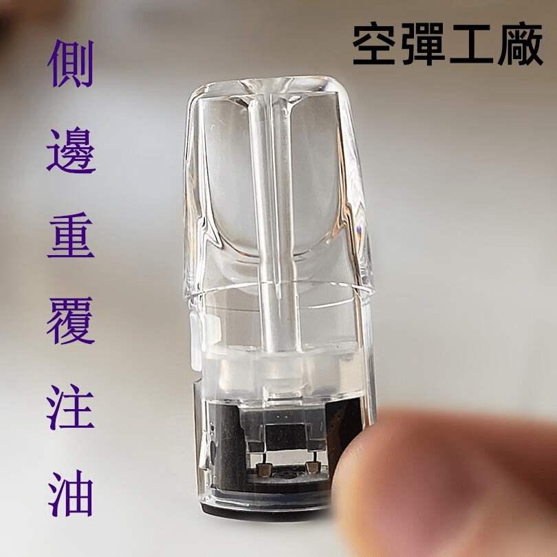 sp2s 1.6空煙彈 SP2S 空倉 | 1.6ml黃金大容量_ 一代通用空倉_上下分離式_陶瓷芯_不漏油_廠家直營批發:圖片 1