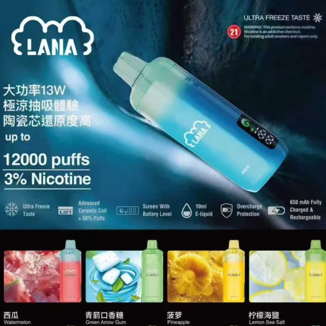 新品LANA-12000口一次性電子煙 新品LANA-12000口一次性電子煙
